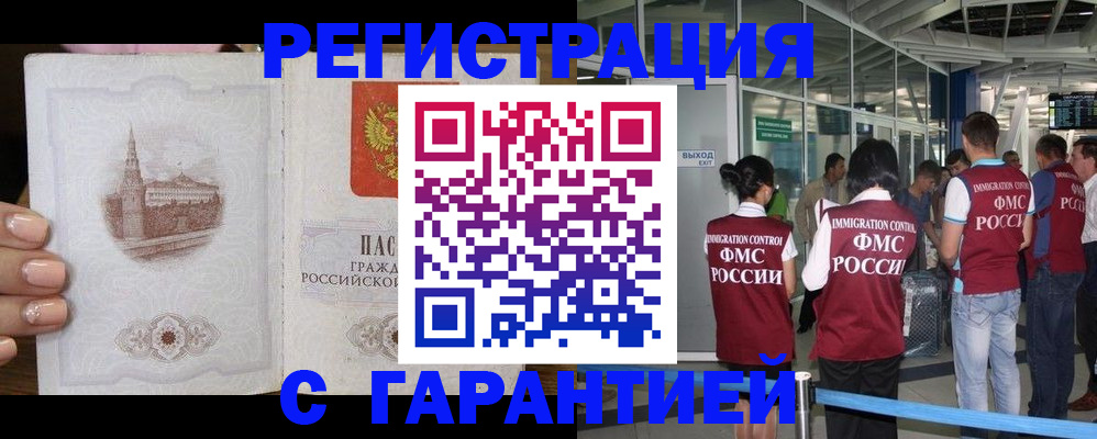 где прописаться в Тавде