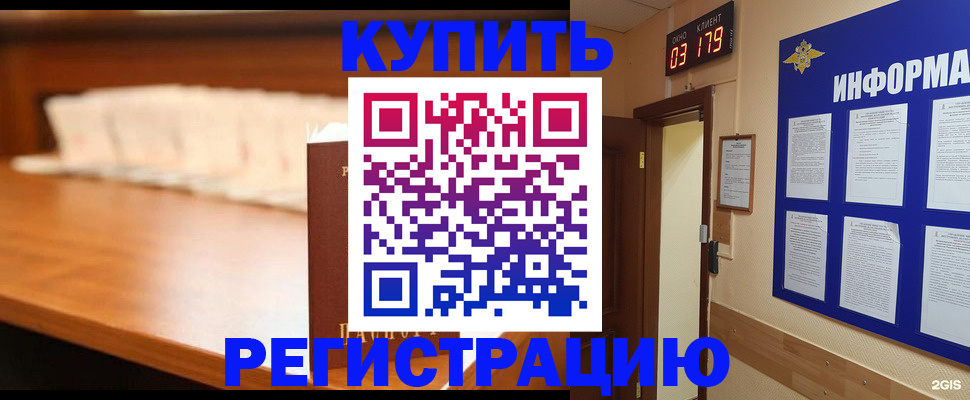 временная регистрация адрес в Тавде